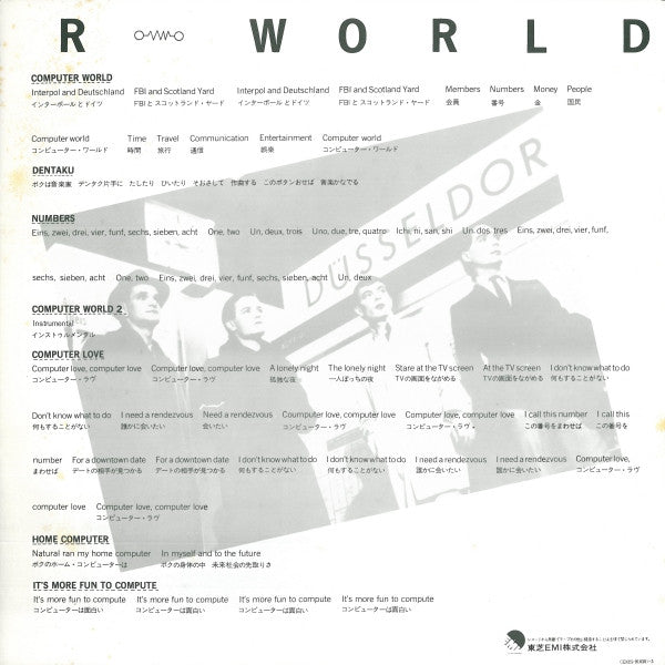 Kraftwerk - Computer World = コンピューター・ワールド (Vinyl, LP, Album, Stereo)