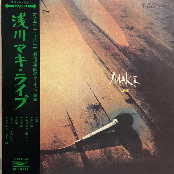 Maki Asakawa - Live (Vinyl, LP, Album, Stereo)