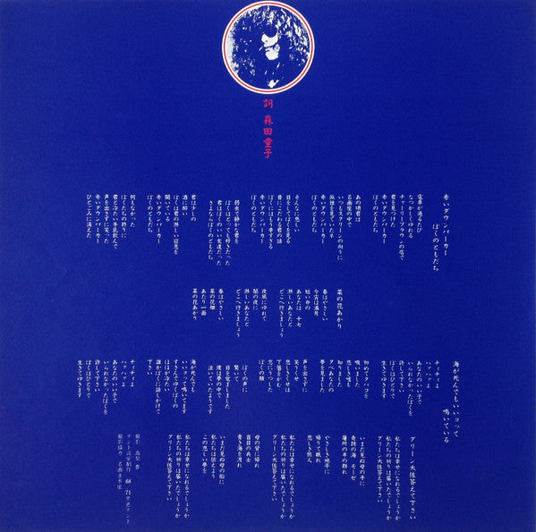 Doji Morita - ラスト・ワルツ Un, Deux, Trois (Vinyl, LP, Album) Very Good Plus (VG+) / Very Good Plus (VG+)