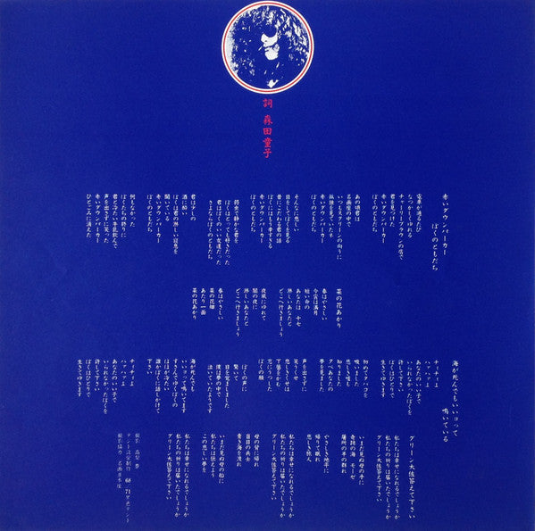 Doji Morita - ラスト・ワルツ Un, Deux, Trois (Vinyl, LP, Album)