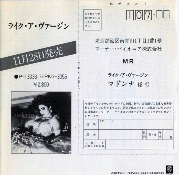 Madonna - Like A Virgin (Vinyl, 7", 45 RPM, Single, Repress) Very Good (VG) / Very Good (VG)