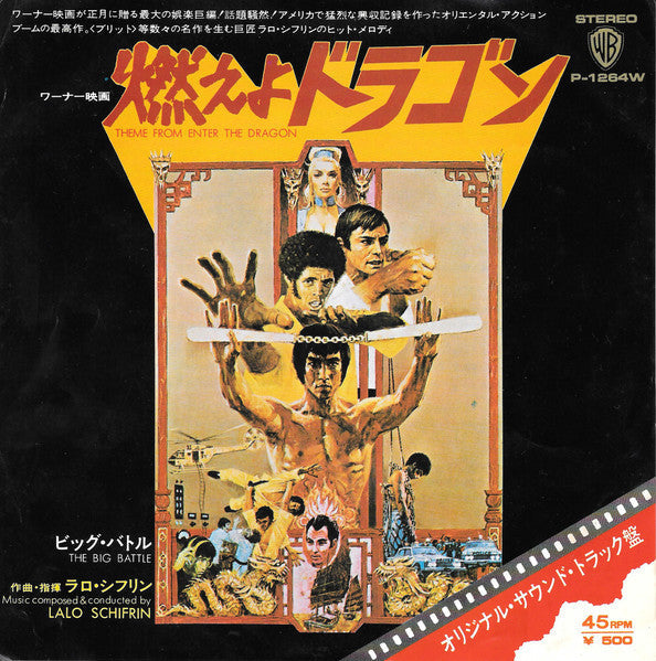 Lalo Schifrin - Theme From Enter The Dragon (Vinyl, 7", Single, 45 RPM) Good Plus (G+) / Very Good Plus (VG+)