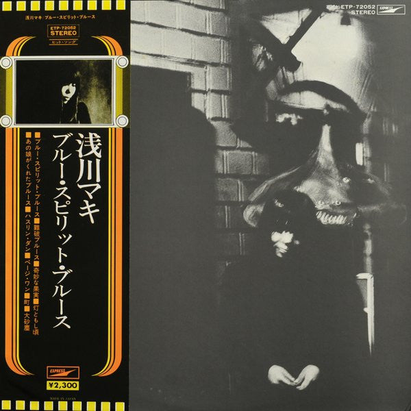 Maki Asakawa - ブルー・スピリット・ブルース = Blue Spirit Blues (Vinyl, LP, Album, Reissue) Very Good (VG) / Very Good (VG)