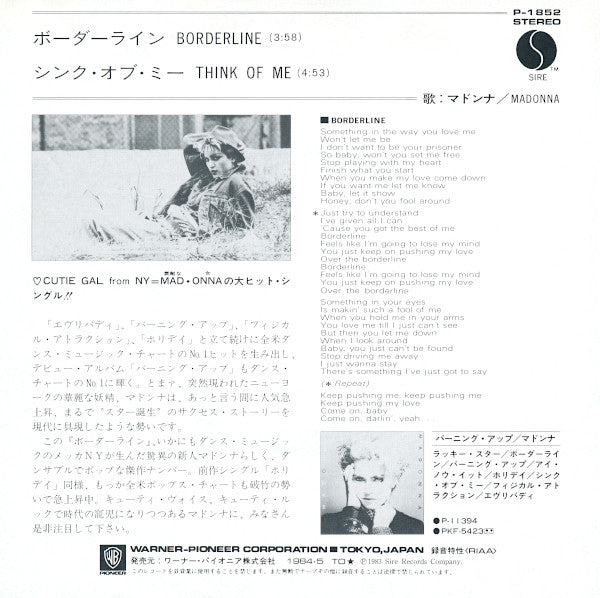 Madonna - Borderline = ボーダーライン (Vinyl, 7", 45 RPM, Single, Stereo) Very Good Plus (VG+) / Very Good Plus (VG+)