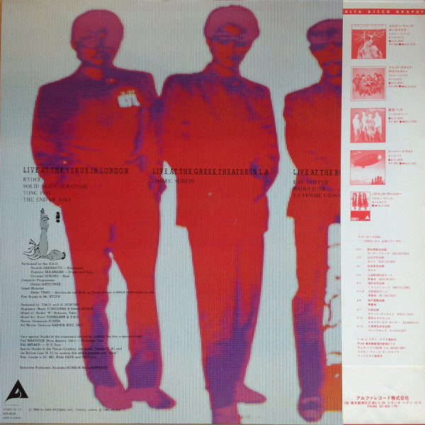 Yellow Magic Orchestra - Public Pressure = 公的抑圧 (Vinyl, LP, Repress)