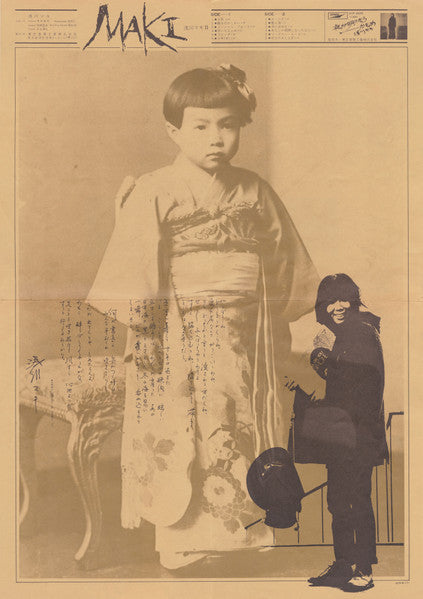 Maki Asakawa - Maki II = 浅川マキ II (Vinyl, LP, Album, Stereo)