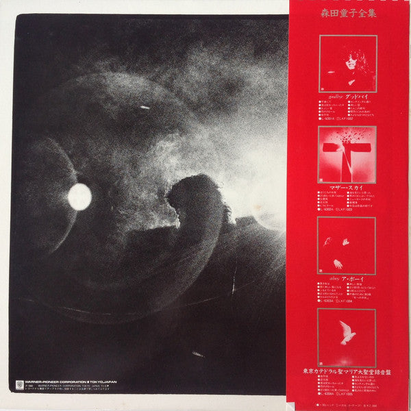 Doji Morita - ラスト・ワルツ Un, Deux, Trois (Vinyl, LP, Album)