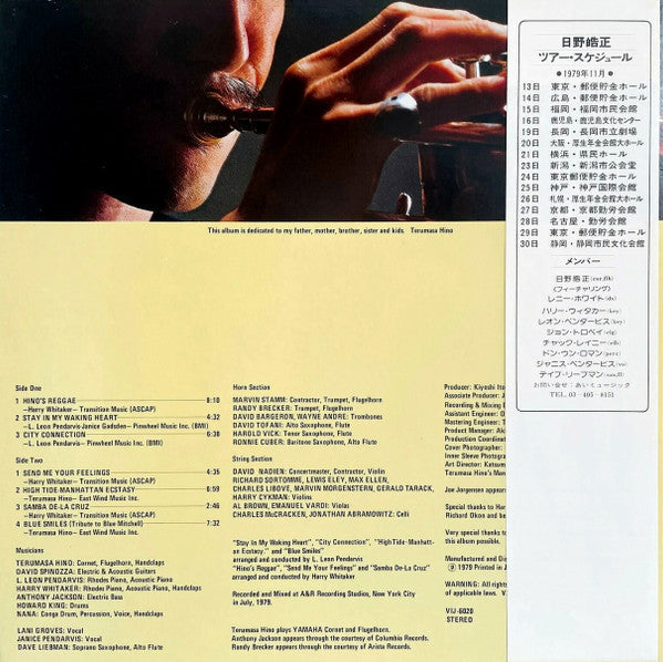 Terumasa Hino - City Connection (Vinyl, LP, Album, Stereo) Very Good (VG) / Very Good Plus (VG+)
