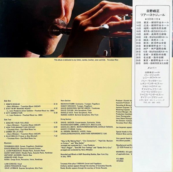 Terumasa Hino - City Connection (Vinyl, LP, Album, Stereo)