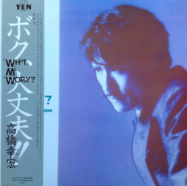 Yukihiro Takahashi - What, Me Worry? I'm Okay!! (Vinyl, LP) Very Good Plus (VG+) / Very Good Plus (VG+)