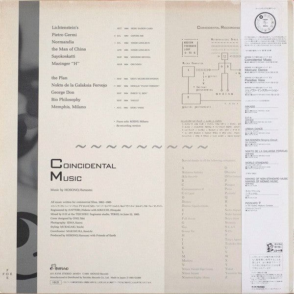 Haruomi Hosono - Coincidental Music (Vinyl, LP, Album) Near Mint (NM or M-) / Near Mint (NM or M-)