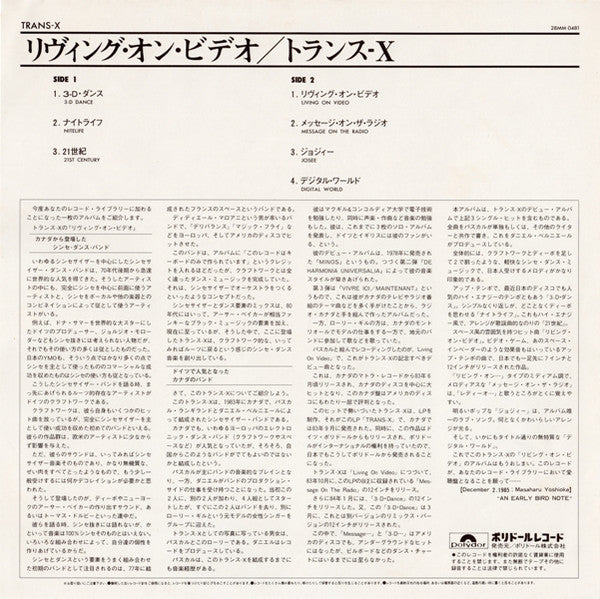 Trans-X - Living On Video (Vinyl, LP, Album) Very Good Plus (VG+) / Very Good Plus (VG+)