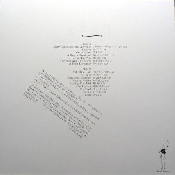 Ryuichi Sakamoto - Coda (Vinyl, LP, Album, Stereo) Very Good (VG) / Good Plus (G+)