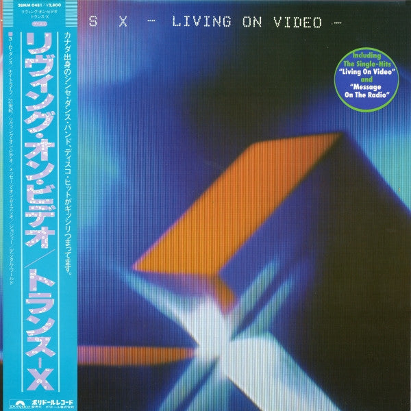 Trans-X - Living On Video (Vinyl, LP, Album) Very Good Plus (VG+) / Very Good Plus (VG+)