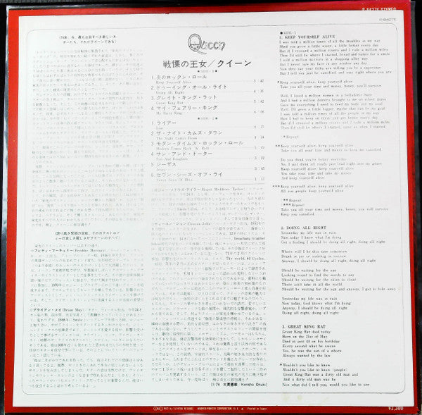 Queen - Queen (Vinyl, LP, Album, Stereo)