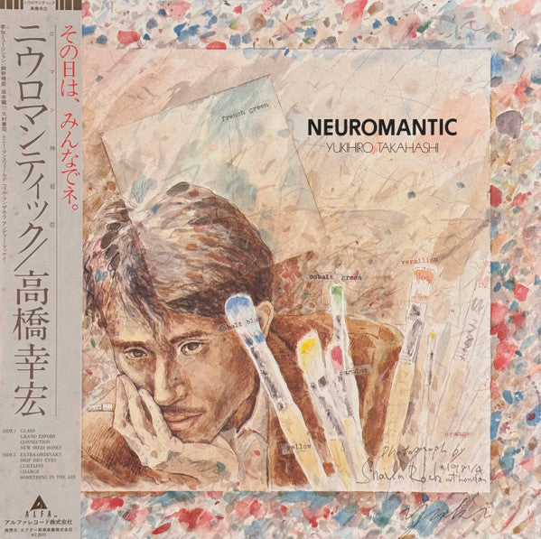 Yukihiro Takahashi - Neuromantic = ニウロマンティック (Vinyl, LP, Album)
