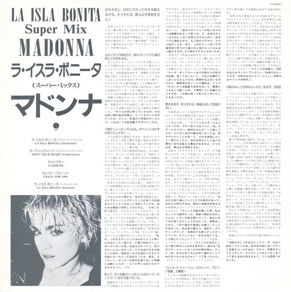 Madonna - La Isla Bonita - Super Mix (Vinyl, 12", 45 RPM, EP, Stereo)
