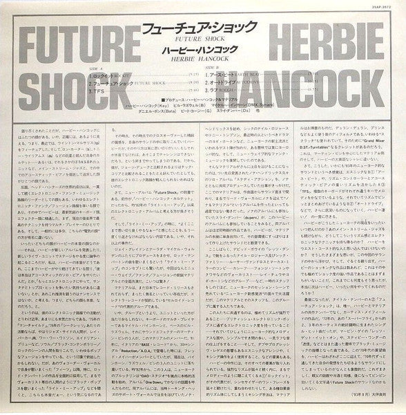 Herbie Hancock - Future Shock (Vinyl, LP, Album) Very Good Plus (VG+) / Very Good Plus (VG+)
