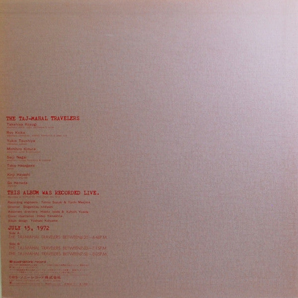 The Taj-Mahal Travellers - July 15, 1972 (Vinyl, LP, Quadraphonic) Very Good (VG) / Very Good Plus (VG+)