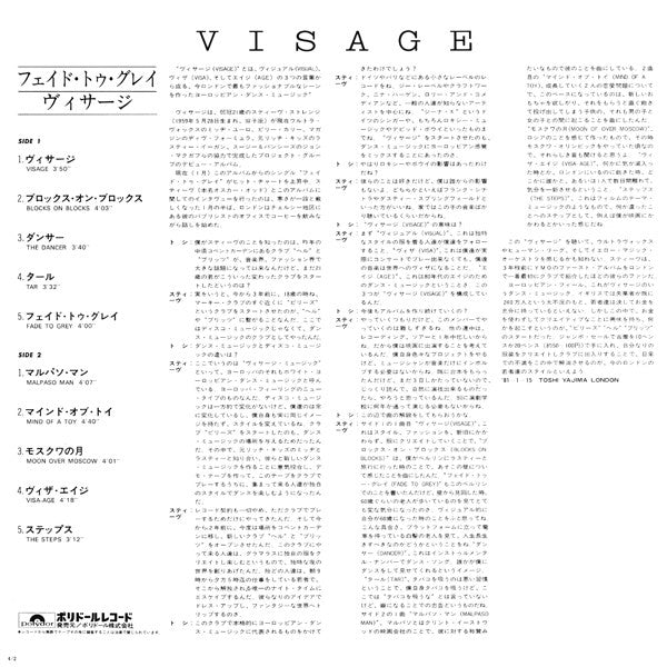 Visage - Visage = Fade to Grey (Vinyl, LP, Album) Near Mint (NM or M-) / Very Good Plus (VG+)