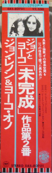 John Lennon & Yoko Ono - Unfinished Music No. 2: Life With The Lions (Vinyl, LP, Album, Reissue) Near Mint (NM or M-) / Very Good Plus (VG+)