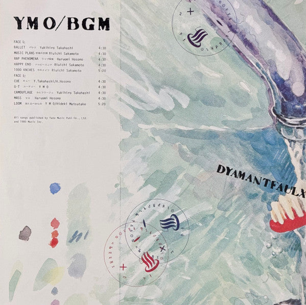 Yellow Magic Orchestra - BGM (Vinyl, LP, Album, Stereo)