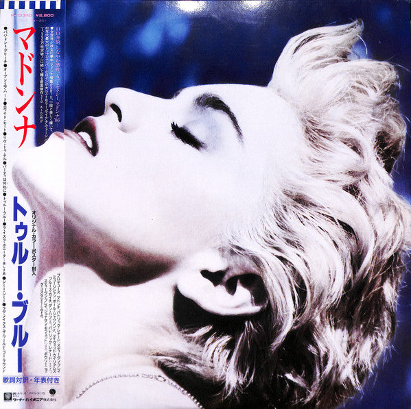 Madonna - True Blue = トゥルー・ブルー (Vinyl, LP, Album, Stereo)
