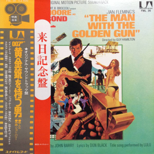 John Barry - The Man With The Golden Gun (Original Motion Picture Soundtrack) (Vinyl, LP, Reissue) Very Good Plus (VG+) / Very Good (VG)