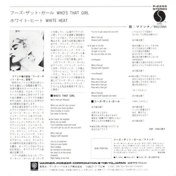 Madonna - Who's That Girl = フーズ・ザット・ガール (Vinyl, 7", 45 RPM, Single) Very Good Plus (VG+) / Near Mint (NM or M-)