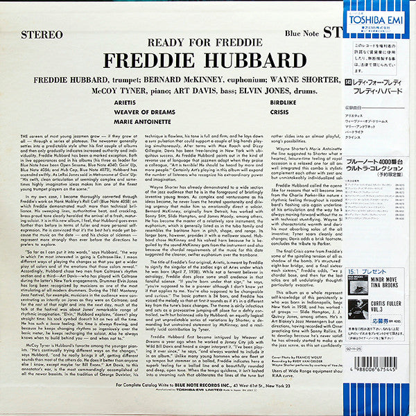 Freddie Hubbard - Ready For Freddie (Vinyl, LP, Album, Limited Edition, Reissue, Stereo) Near Mint (NM or M-) / Near Mint (NM or M-)