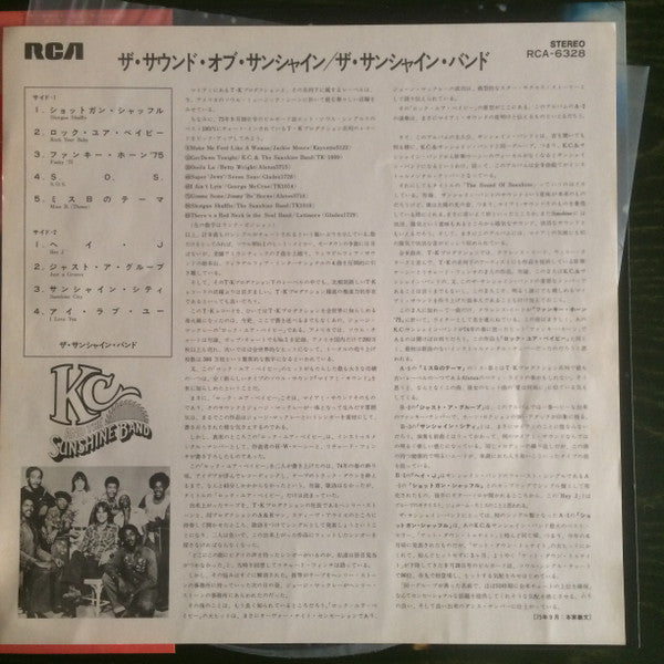 The Sunshine Band - The Sound Of Sunshine (Vinyl, LP, Album, Stereo)