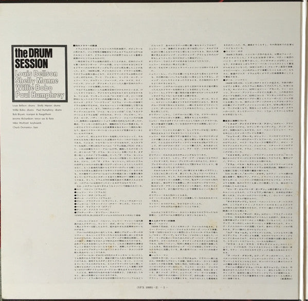 Louis Bellson - The Drum Session (Vinyl, LP, Album)