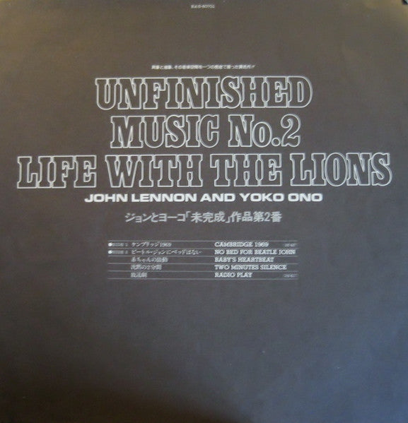 John Lennon & Yoko Ono - Unfinished Music No. 2: Life With The Lions (Vinyl, LP, Album, Reissue) Near Mint (NM or M-) / Very Good Plus (VG+)