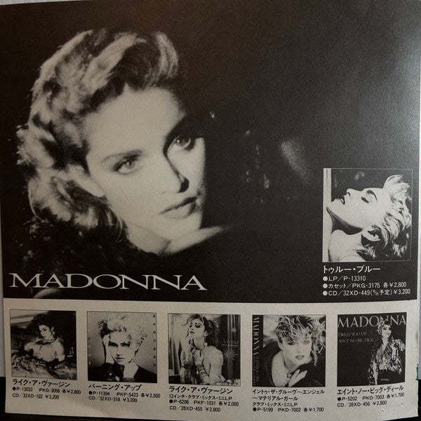 Madonna - Papa Don't Preach = パパ・ドント・プリーチ (Vinyl, 7", 45 RPM, Single, Stereo) Very Good (VG) / Very Good Plus (VG+)
