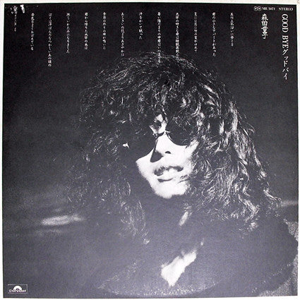 Doji Morita - Good Bye = グッドバイ (Vinyl, LP, Album, Stereo)