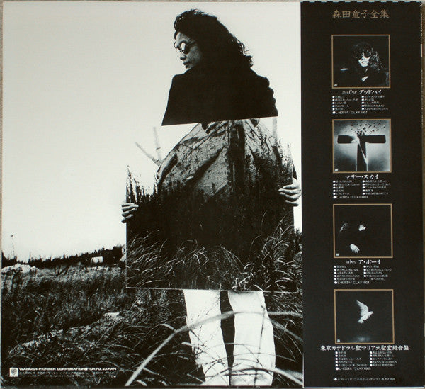 Doji Morita - Good-Bye (Vinyl, LP, Album, Reissue) Very Good Plus (VG+) / Very Good Plus (VG+)