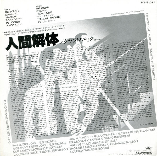 Kraftwerk - The Man·Machine = 人間解体 (Vinyl, LP, Album, Stereo)