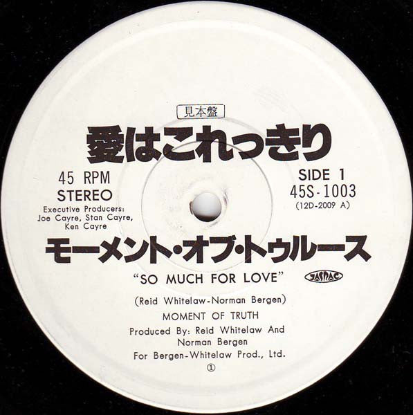 Moment Of Truth - So Much For Love (Vinyl, 12", 45 RPM, Promo, Stereo) Very Good Plus (VG+) / Very Good (VG)