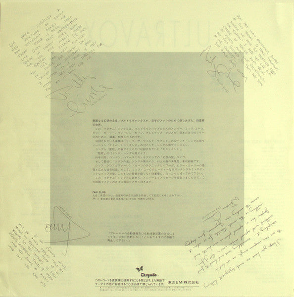 Ultravox - Hymn (Vinyl, 12", Maxi-Single, Compilation, Etched) Very Good Plus (VG+) / Very Good Plus (VG+)