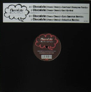Soul Control (2) - Chocolate (Choco Choco) (Vinyl, 12") Very Good (VG) / Very Good Plus (VG+)
