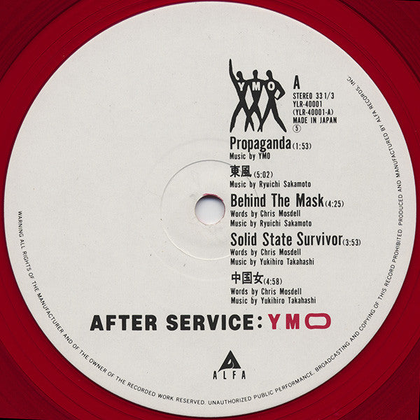 Yellow Magic Orchestra - After Service (Vinyl, LP, Album)