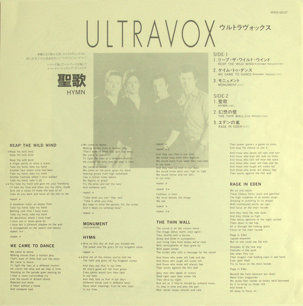 Ultravox - Hymn (Vinyl, 12", Maxi-Single, Compilation, Etched) Very Good Plus (VG+) / Very Good Plus (VG+)