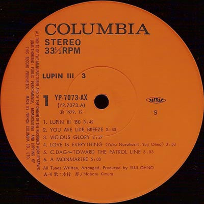 You & The Explosion Band - Lupin The 3rd (Original Soundtrack) = ルパ...