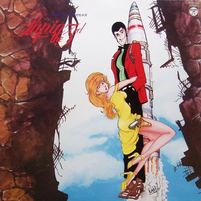 You & The Explosion Band - Lupin The 3rd (Original Soundtrack) = ルパン三世・3 オリジナル・サウンドトラック (Vinyl, LP, Album) Near Mint (NM or M-) / Good Plus (G+)