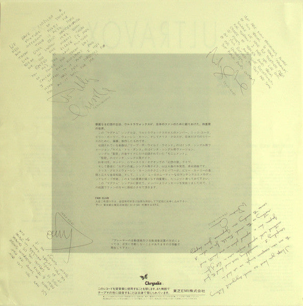 Ultravox - Hymn (Vinyl, 12", Maxi-Single, Compilation, Etched) Very Good Plus (VG+) / Very Good Plus (VG+)