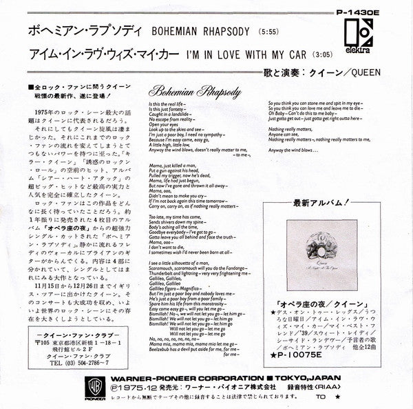 Queen - Bohemian Rhapsody (Vinyl, 7", 45 RPM, Single, Stereo) Very Good (VG) / Very Good (VG)