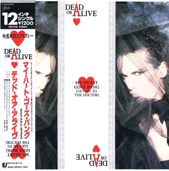 Dead Or Alive - My Heart Goes Bang (Get Me To The Doctor) = マイ・ハート・ゴーズ・バング (ワイプ・アウト・ミックス) (Vinyl, 12", 45 RPM, Single) Very Good Plus (VG+) / Very Good Plus (VG+)