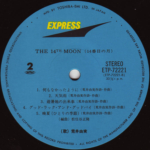 Yumi Arai - The 14th Moon = 14番目の月 (Vinyl, LP, Album, Stereo)