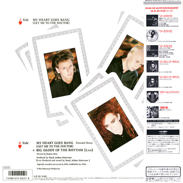 Dead Or Alive - My Heart Goes Bang (Get Me To The Doctor) = マイ・ハート・ゴーズ・バング (ワイプ・アウト・ミックス) (Vinyl, 12", 45 RPM, Single) Very Good Plus (VG+) / Very Good Plus (VG+)