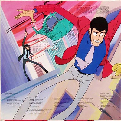 You & The Explosion Band - Original Soundtrack From Lupin III = ルパン三世 オリジナル・サウンドトラック (Vinyl, LP, Album) Very Good Plus (VG+) / Very Good (VG)